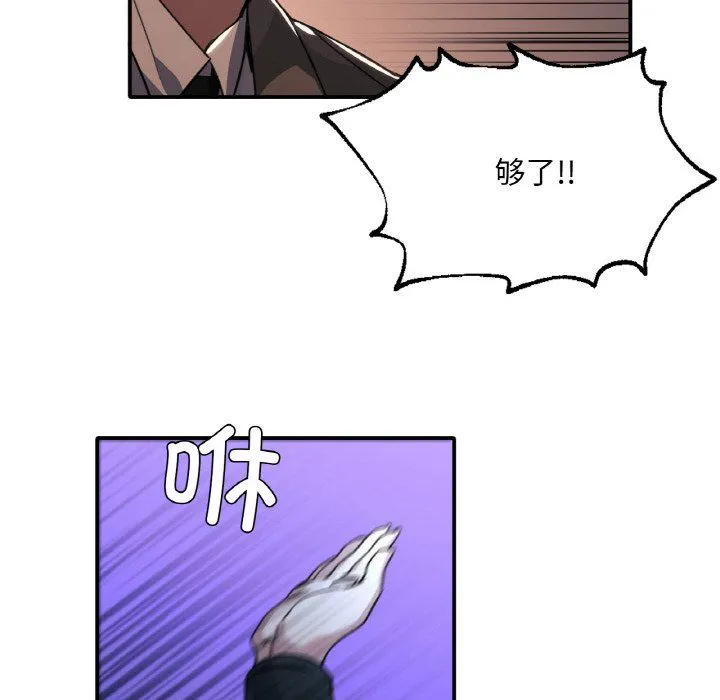 父债子偿 - 第23話 - page 100