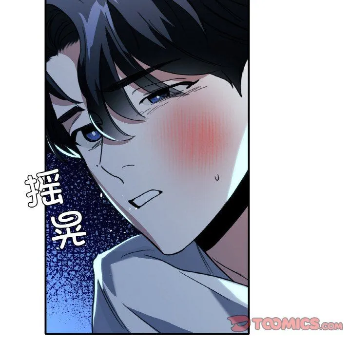 父债子偿 - 第23話 - page 104