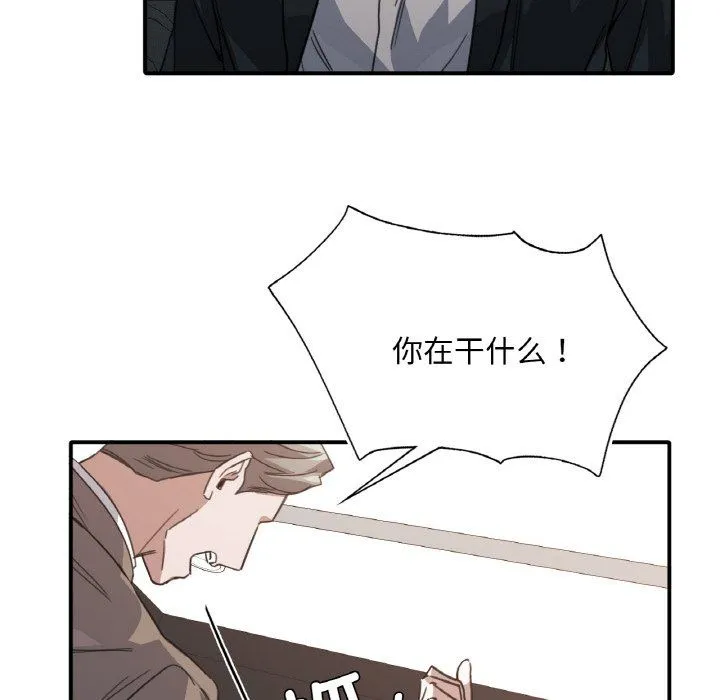 父债子偿 - 第23話 - page 106