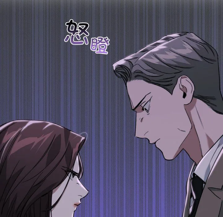 父债子偿 - 第23話 - page 108