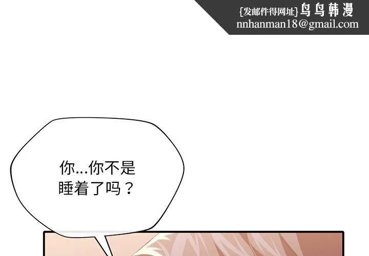 父债子偿 - 第33話 - page 1
