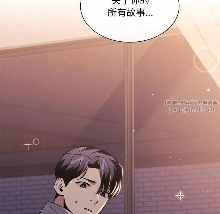 父债子偿 - 第33話 - page 5