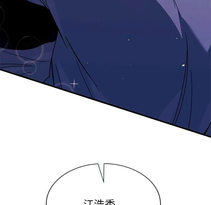 父债子偿 - 第33話 - page 7