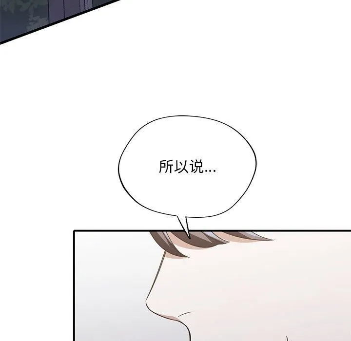 父债子偿 - 第33話 - page 12