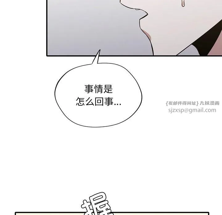 父债子偿 - 第33話 - page 13