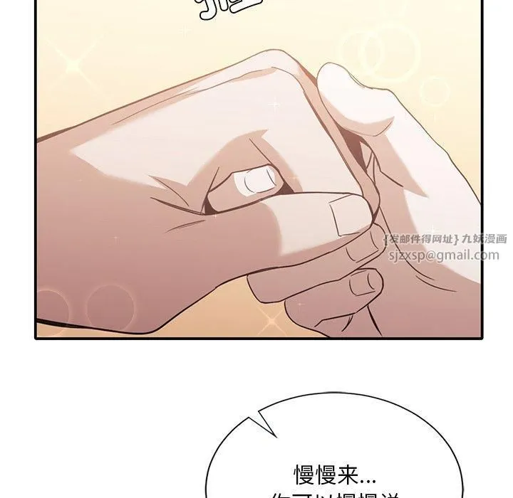 父债子偿 - 第33話 - page 14