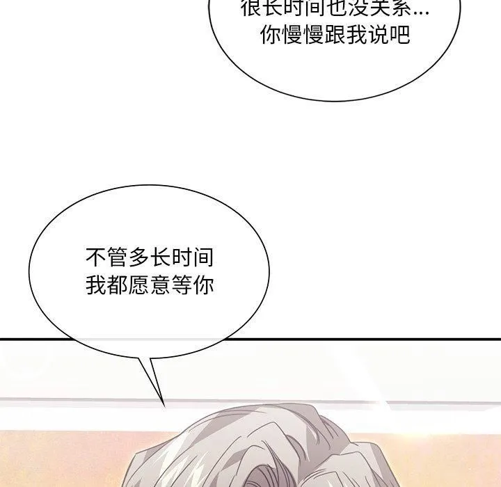 父债子偿 - 第33話 - page 17