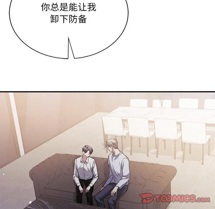 父债子偿 - 第33話 - page 21