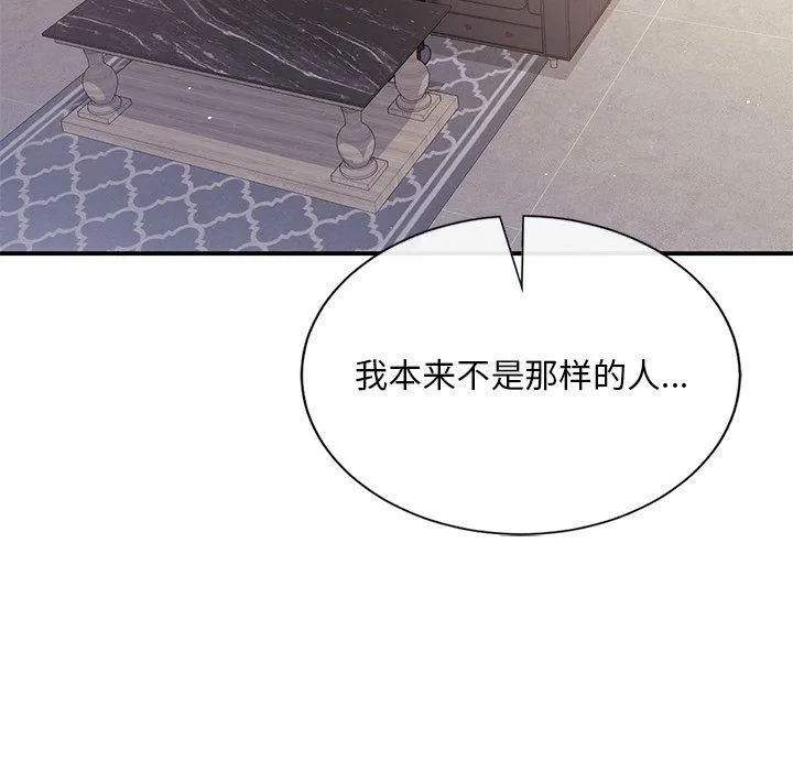 父债子偿 - 第33話 - page 22