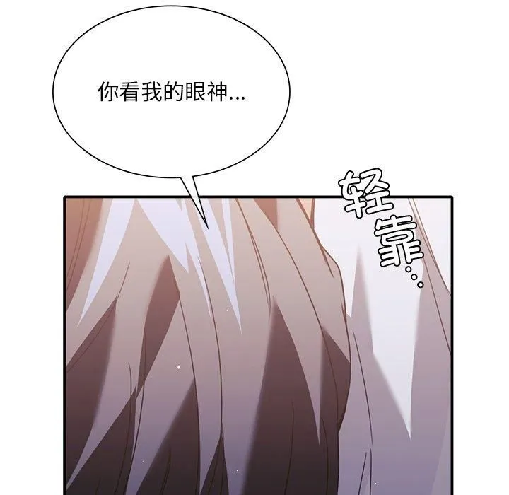 父债子偿 - 第33話 - page 23