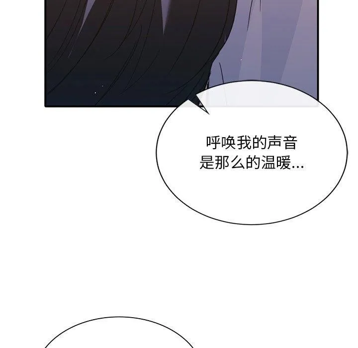 父债子偿 - 第33話 - page 24