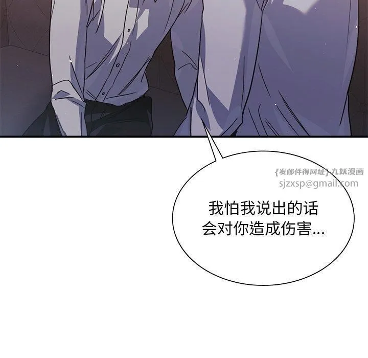 父债子偿 - 第33話 - page 26