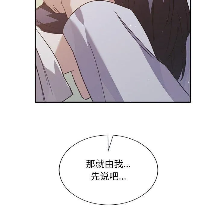 父债子偿 - 第33話 - page 28