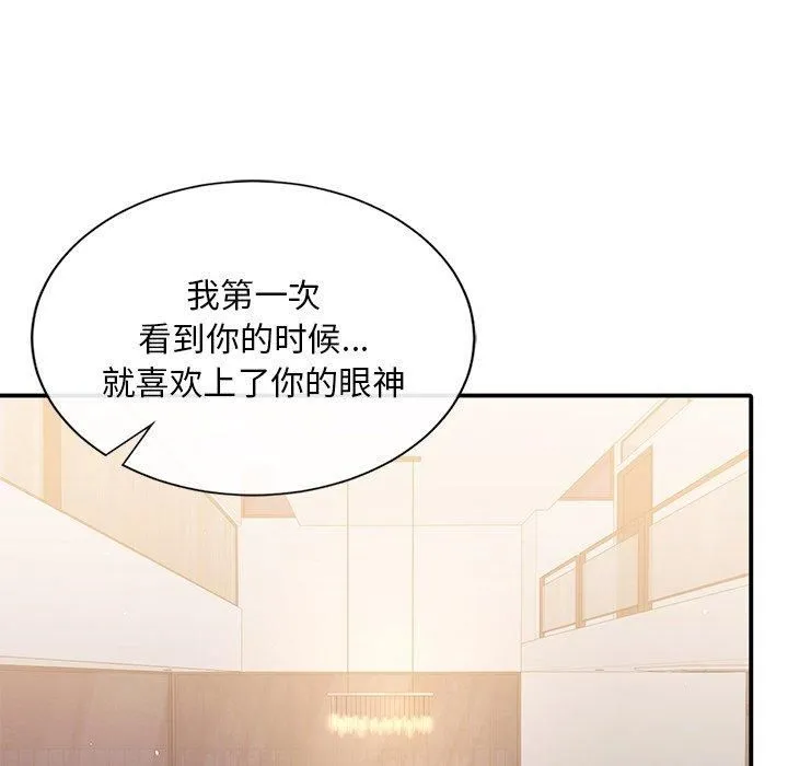 父债子偿 - 第33話 - page 29