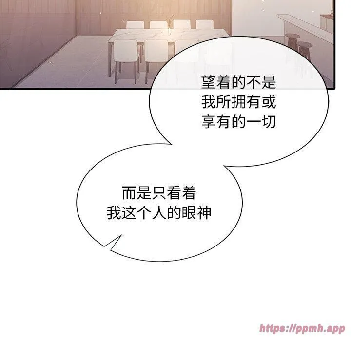 父债子偿 - 第33話 - page 30