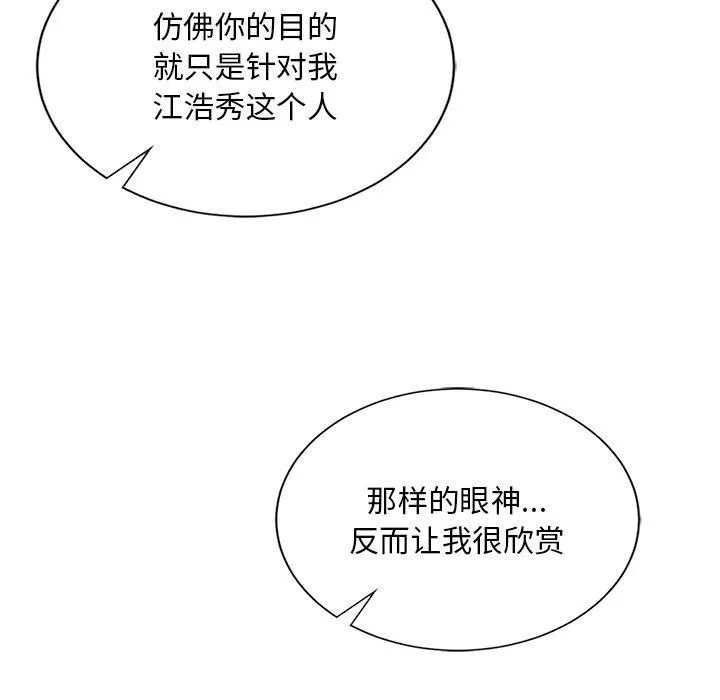 父债子偿 - 第33話 - page 32