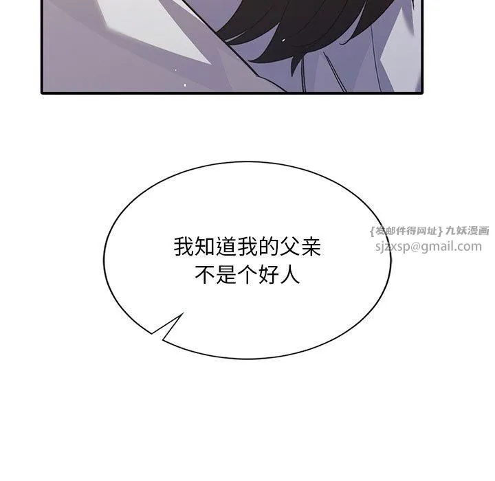 父债子偿 - 第33話 - page 34