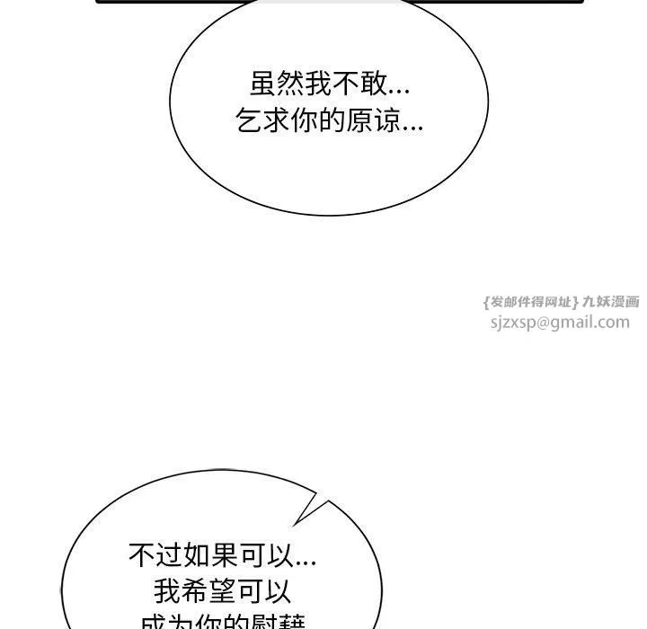 父债子偿 - 第33話 - page 36