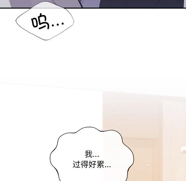 父债子偿 - 第33話 - page 38