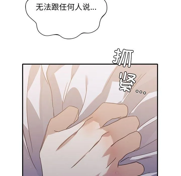 父债子偿 - 第33話 - page 42