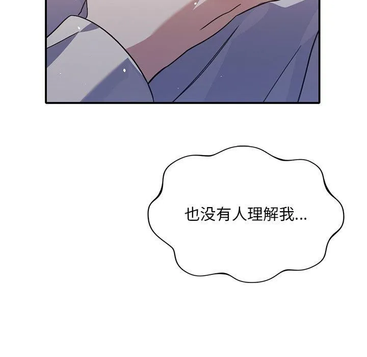 父债子偿 - 第33話 - page 43