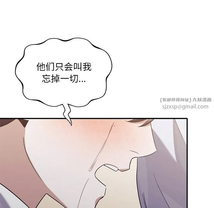父债子偿 - 第33話 - page 44