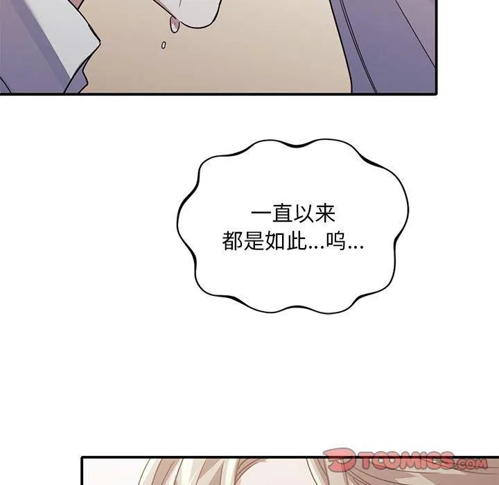 父债子偿 - 第33話 - page 45