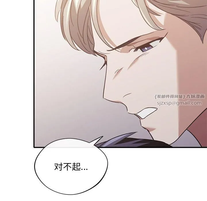 父债子偿 - 第33話 - page 46