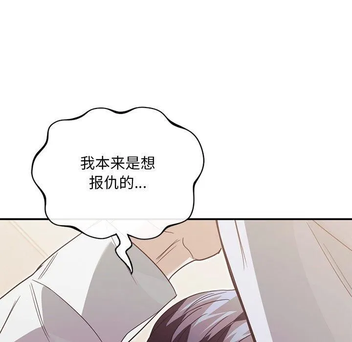 父债子偿 - 第33話 - page 47