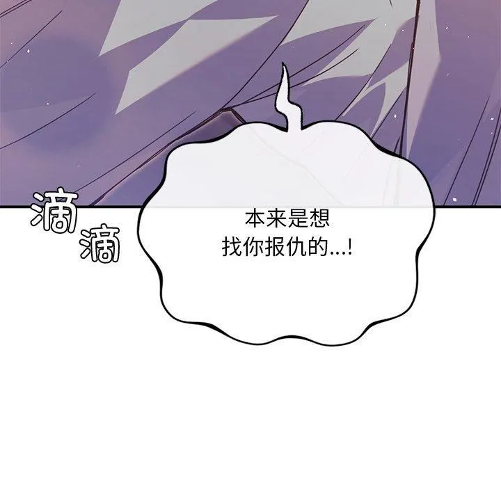 父债子偿 - 第33話 - page 49