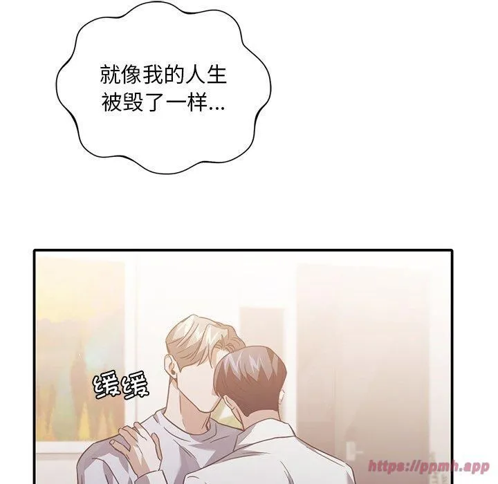 父债子偿 - 第33話 - page 50