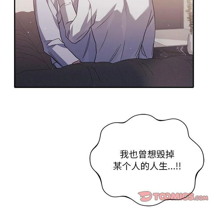 父债子偿 - 第33話 - page 51