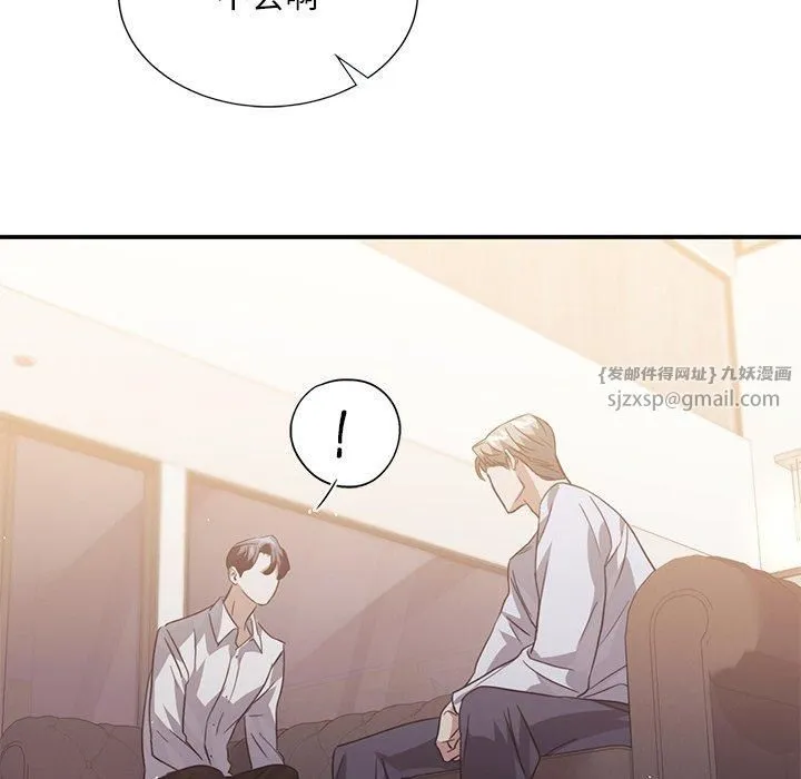 父债子偿 - 第33話 - page 56