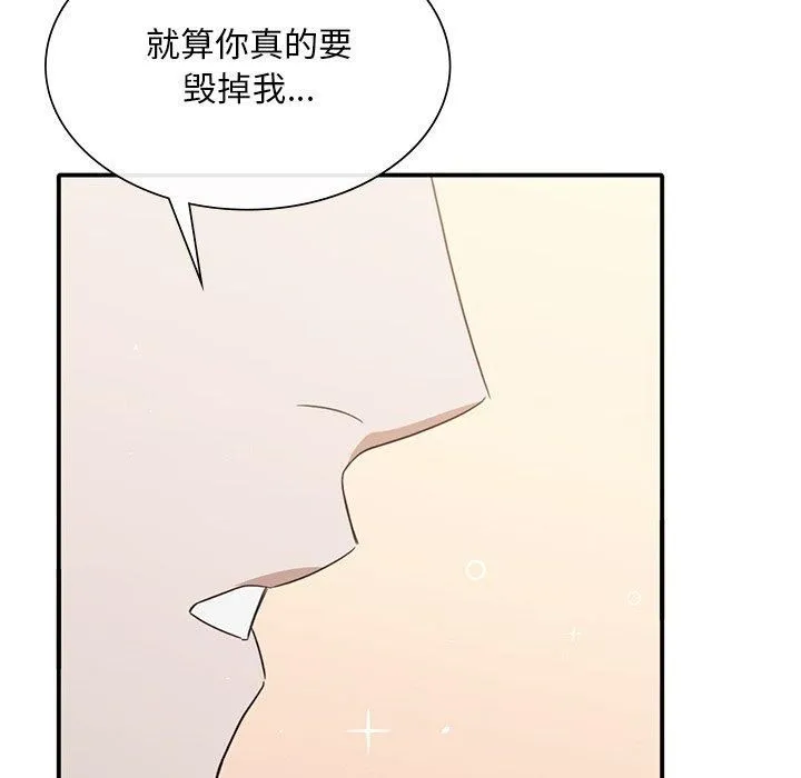父债子偿 - 第33話 - page 62