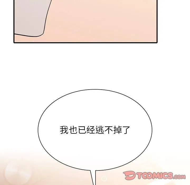 父债子偿 - 第33話 - page 63