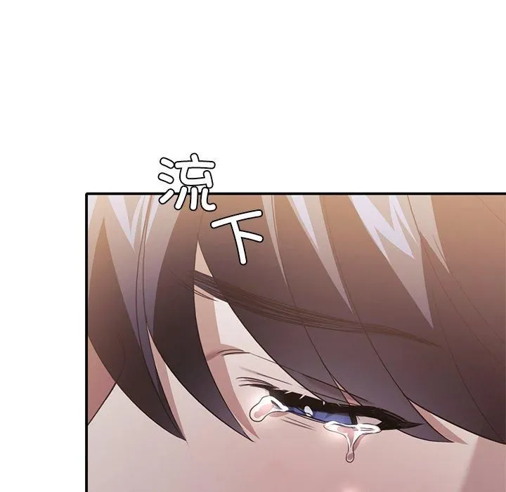 父债子偿 - 第33話 - page 68