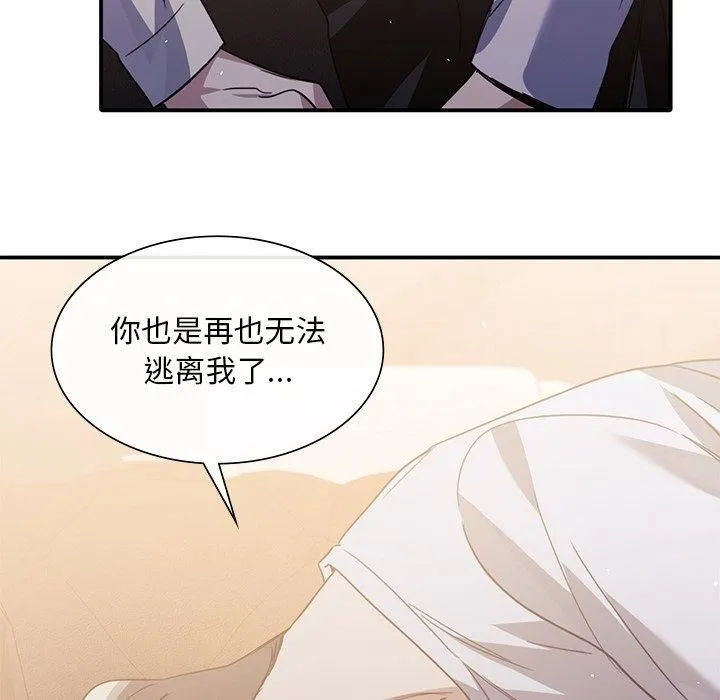 父债子偿 - 第33話 - page 72