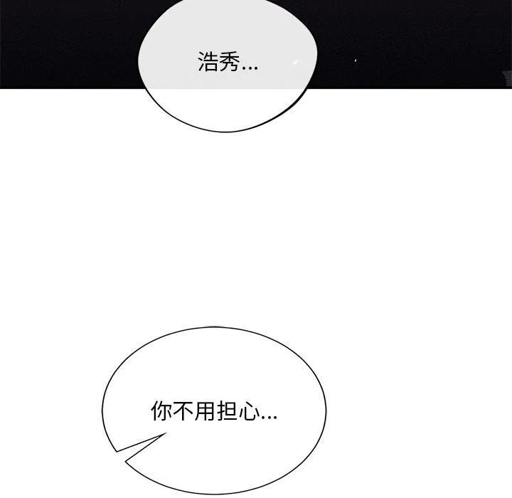 父债子偿 - 第33話 - page 74
