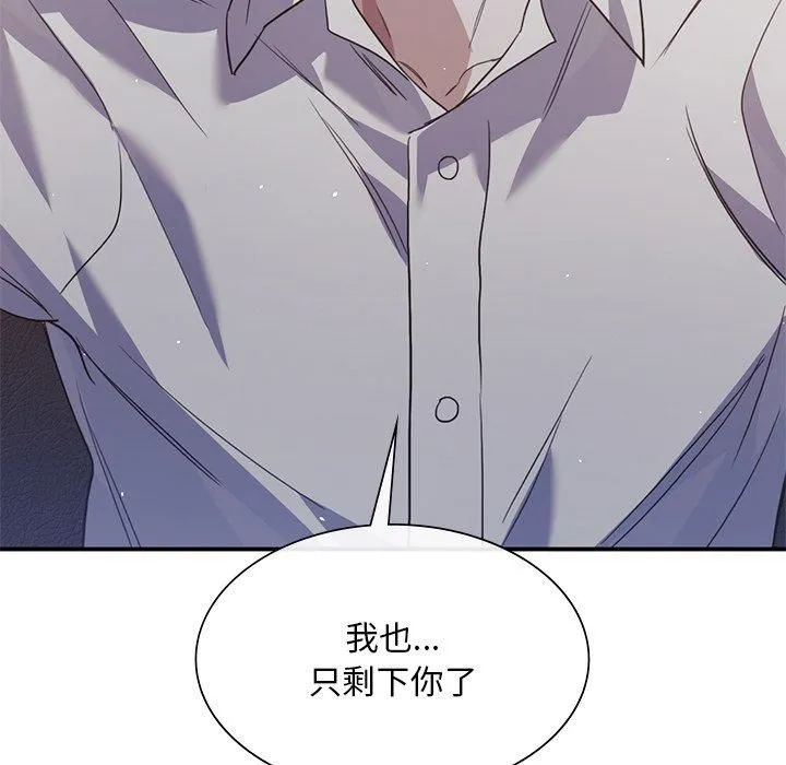 父债子偿 - 第33話 - page 77