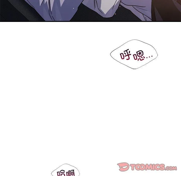 父债子偿 - 第33話 - page 81
