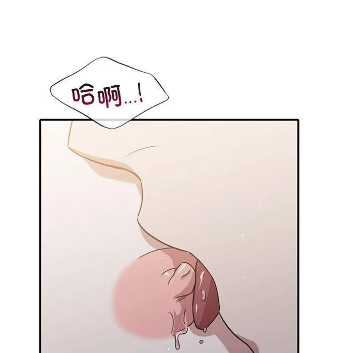 父债子偿 - 第33話 - page 83