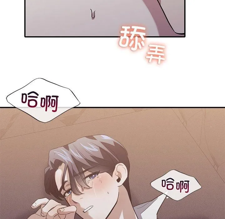 父债子偿 - 第33話 - page 84