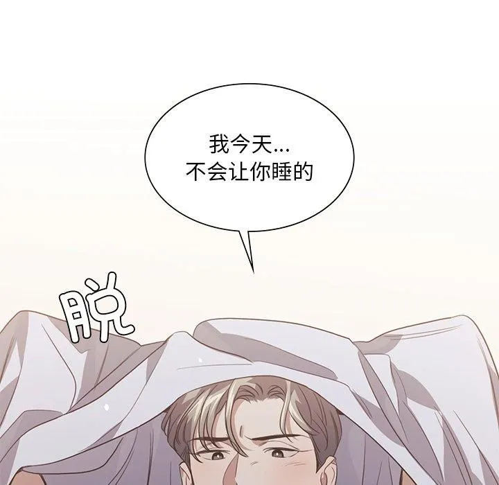 父债子偿 - 第33話 - page 86