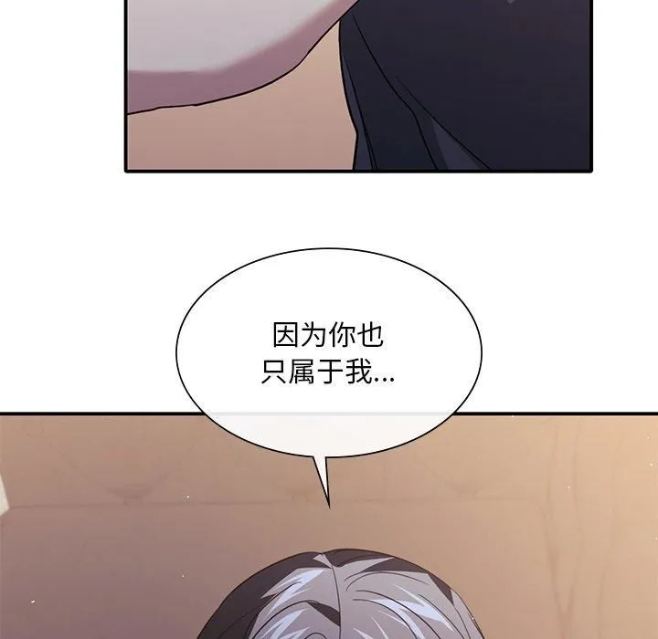 父债子偿 - 第33話 - page 92