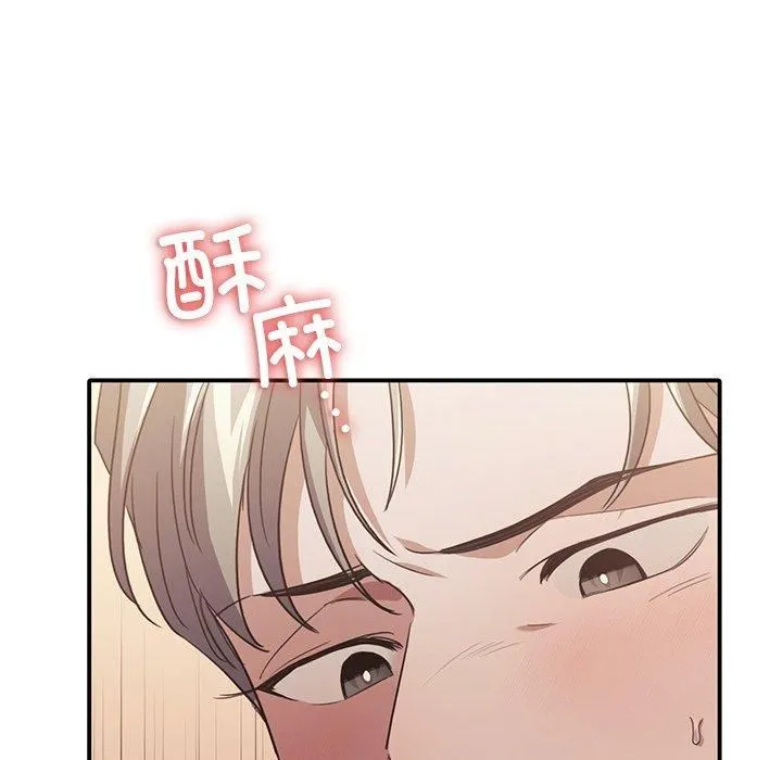 父债子偿 - 第33話 - page 94