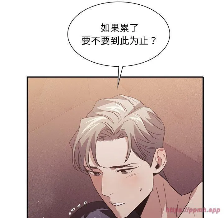 父债子偿 - 第33話 - page 110