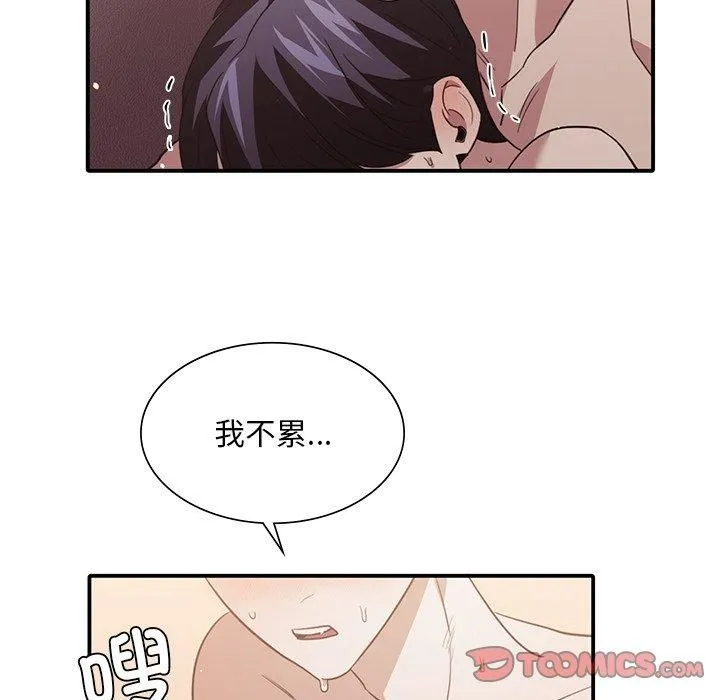父债子偿 - 第33話 - page 111