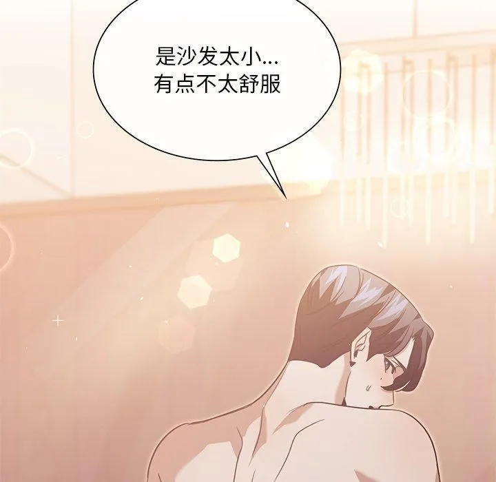 父债子偿 - 第33話 - page 113
