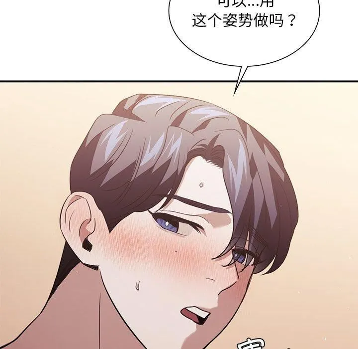 父债子偿 - 第33話 - page 116
