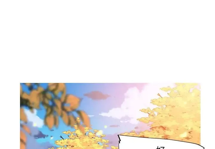 我的梦幻女友 - 第2话 - page 1